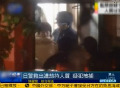 日警方破窗救人質 劫犯行兇為要野田下臺