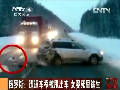俄羅斯：遭遇車禍被甩出 女?huà)胨览锾由? title=