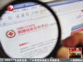 江蘇紅十字會回應(yīng)阜寧“強制捐款”風波：并不過分