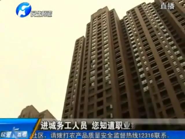 進(jìn)城務(wù)工人員  您知道職業(yè)病防范嗎？