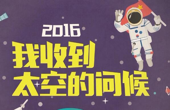 厲害了！我們的2016年！