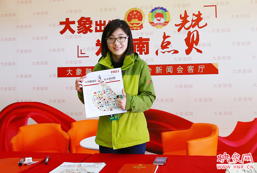 大象融媒記者南樂(lè)天在新聞會(huì)客廳前展示兩會(huì)特刊。