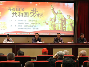 河南百名勞模登福塔 映象網(wǎng)舉辦慰問百名勞?；顒? title=