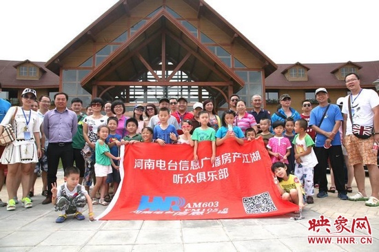 河南電臺信息廣播《房產(chǎn)江湖》粉絲俱樂部合影。