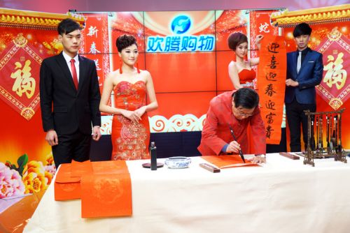 河南知名書法家習(xí)中文先生被請(qǐng)進(jìn)歡騰購(gòu)物演播室現(xiàn)場(chǎng)