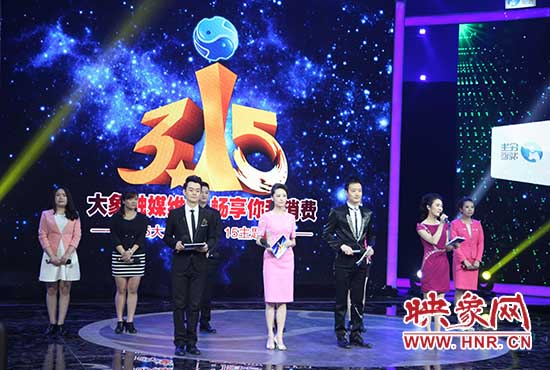 大象融媒3.15主題活動開始。