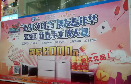 商場驚現(xiàn)千名牌友！他們要干什么？