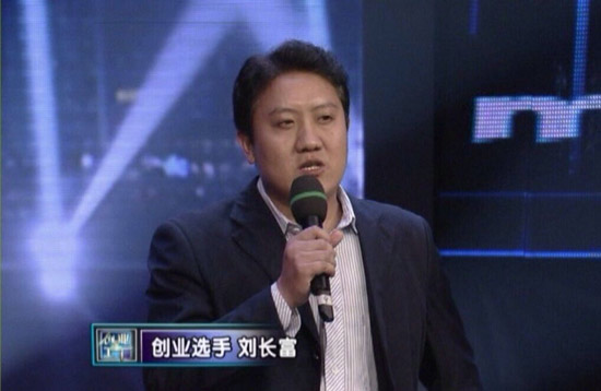 創(chuàng)業(yè)者劉長(zhǎng)富