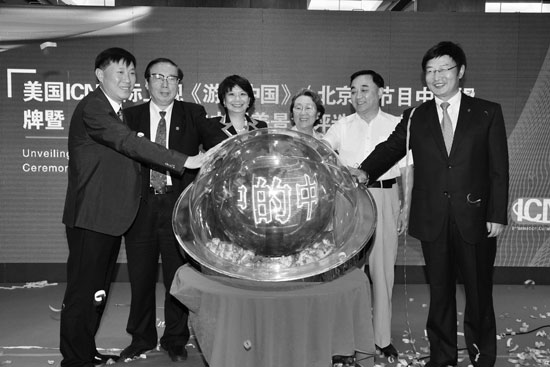 新農(nóng)村頻道《游在中國》項目啟動儀式 新農(nóng)村頻道《游在中國》項目啟動儀式