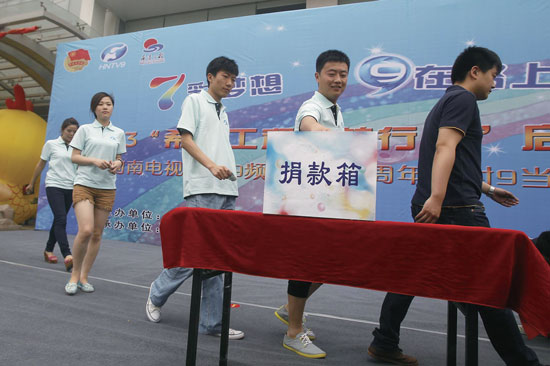 “圓夢行動”啟動，新農(nóng)村頻道員工捐款