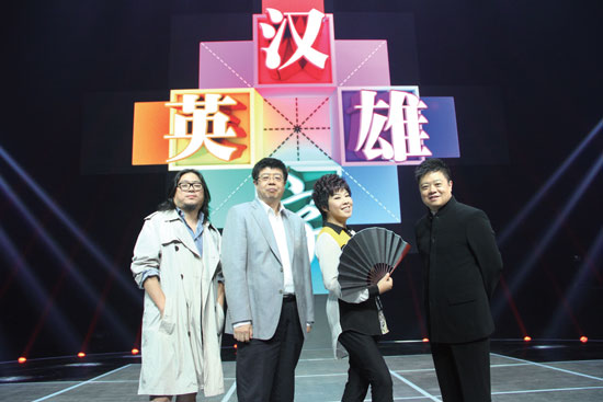 高曉松、張頤武、于丹、馬東強(qiáng)強(qiáng)聯(lián)手