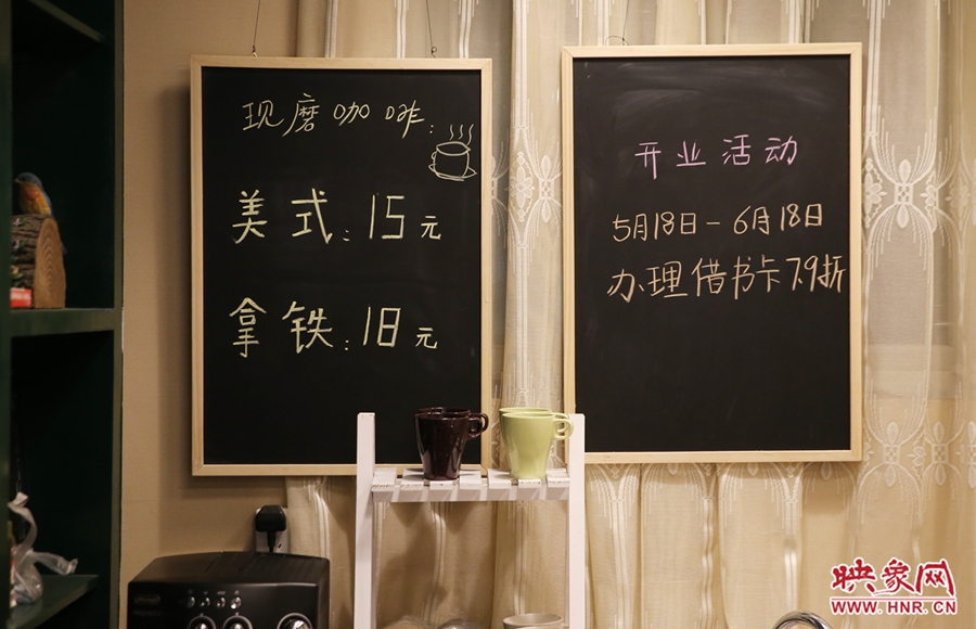 書店內(nèi)提供研磨咖啡。