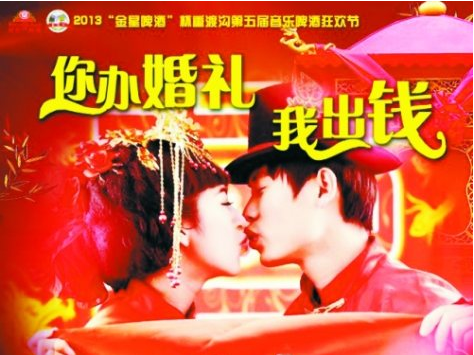 重渡溝浪漫山水集體婚禮:“你辦婚禮我出錢” 重渡溝浪漫山水集體婚禮:“你辦婚禮我出錢”