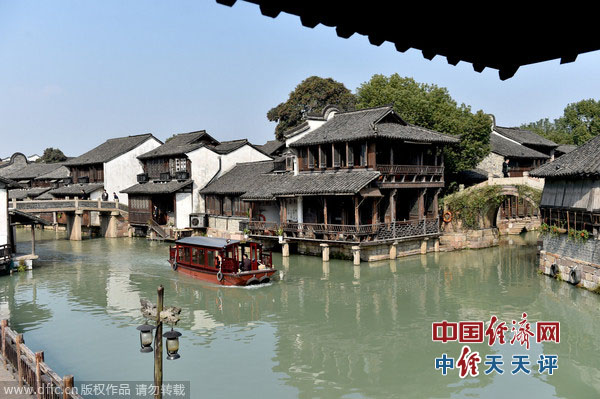 首屆世界互聯(lián)網(wǎng)大會 首屆世界互聯(lián)網(wǎng)大會